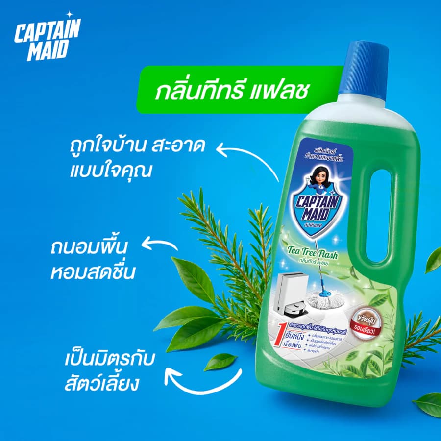 กัปตันเมด ผลิตภัณฑ์ทำความสะอาดพื้น กลิ่นทีทรี แฟลช