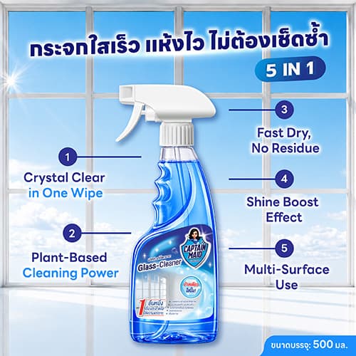 Captainmaid Glass Cleaner