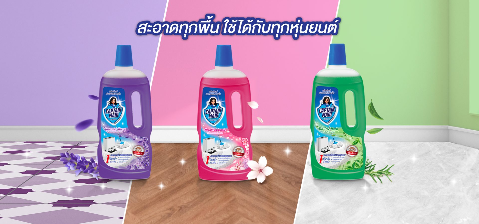 Captain Maid floor cleaner range for every floor type